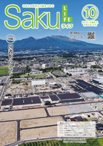 令和4年10月号