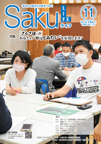 令和4年11月号