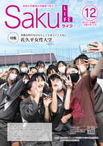 令和4年12月号