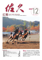 平成１９年　１２月号