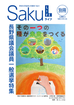 令和5年3月号別冊②