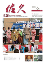 平成１７年　６月１日号