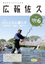 令和5年6月号