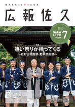 令和5年7月号