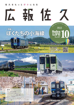 令和5年10月号