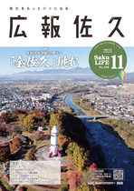 令和5年11月号