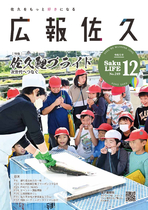 令和5年12月号