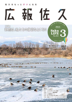 令和6年3月号