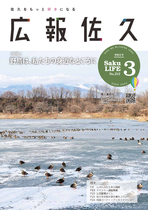 令和6年3月号