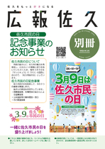 令和6年3月号別冊①