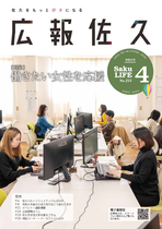 令和6年４月号