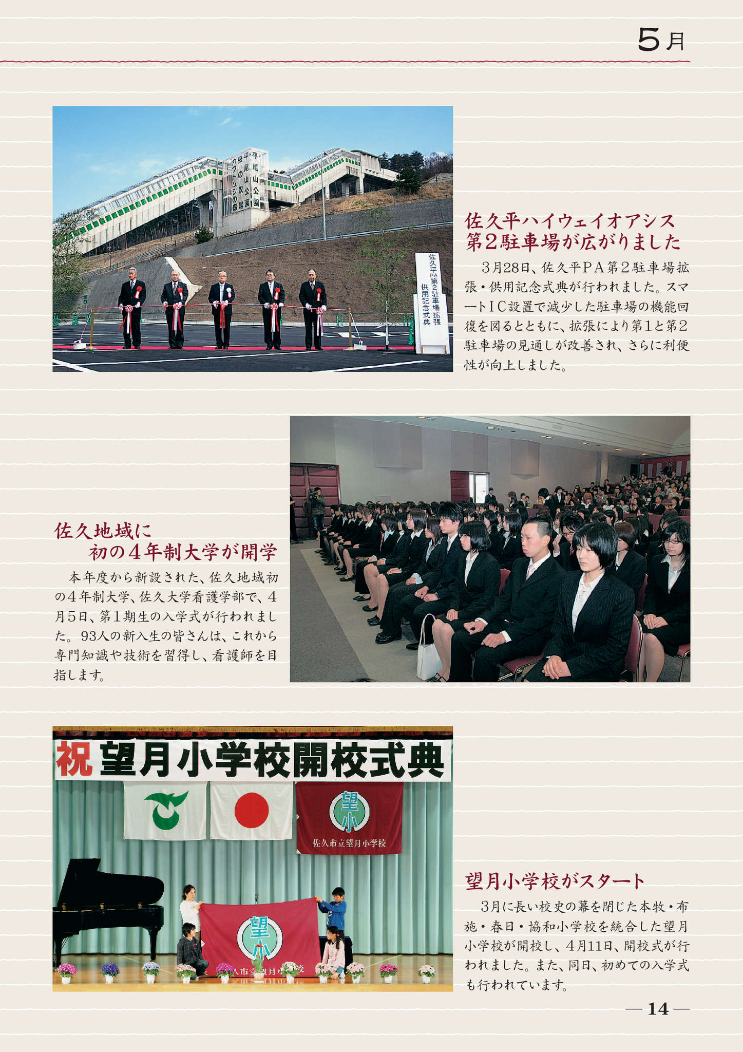 様様 堀 ちえみ