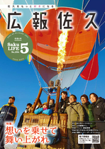 令和6年5月号