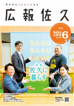 令和6年6月号