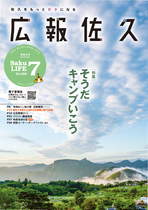 令和6年7月号