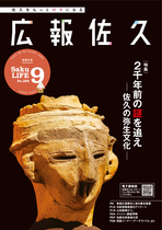 令和6年9月号