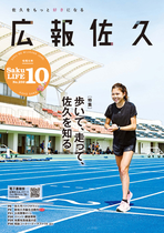 令和6年10月号