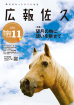 令和6年11月号
