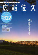 令和6年12月号