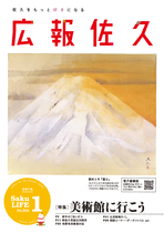 令和7年1月号