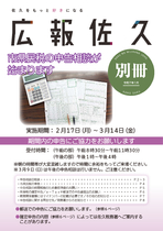 令和7年1月号別冊
