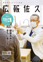 令和7年3月号