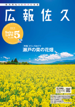 令和7年5月号