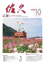 平成２０年　１０月号