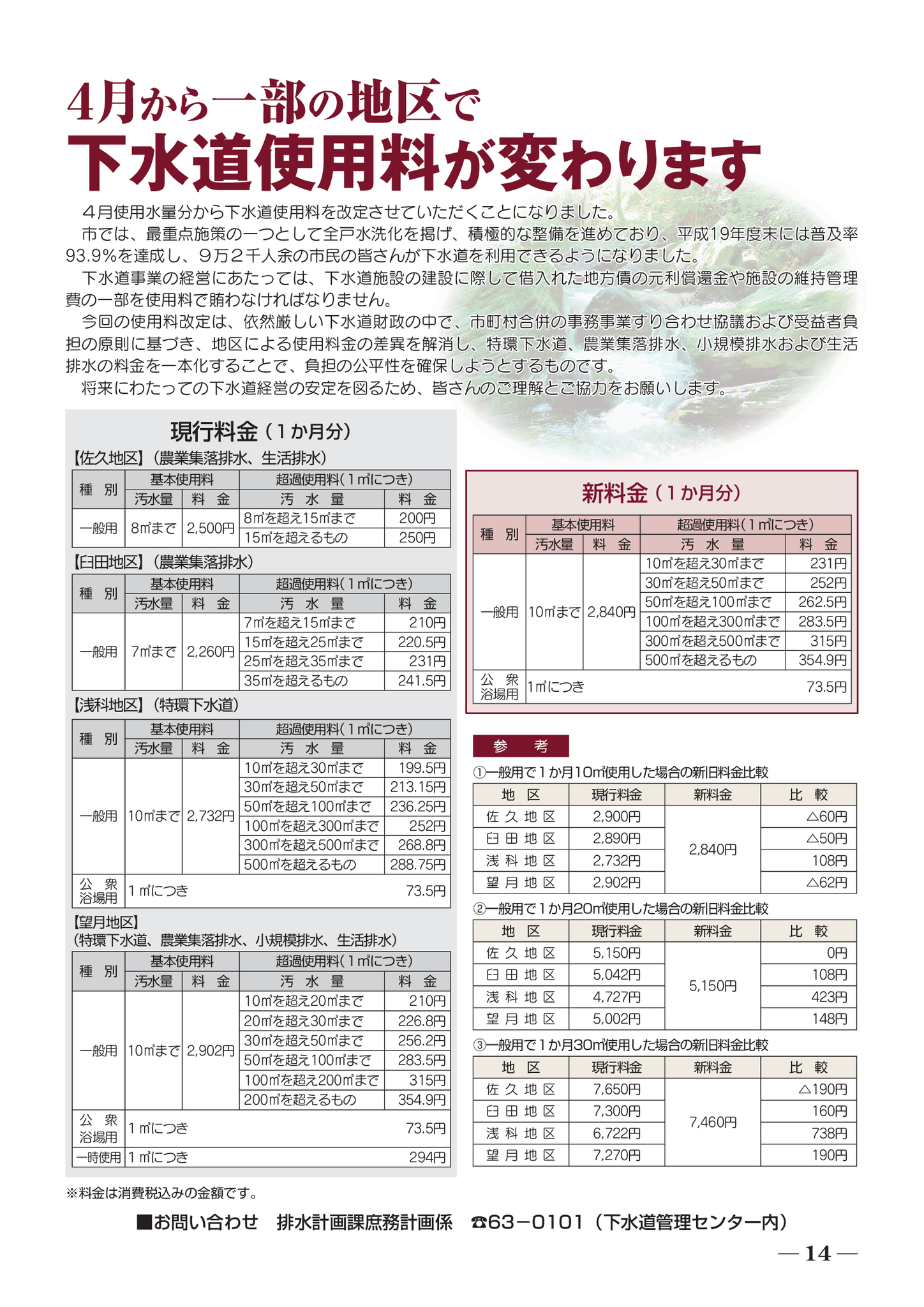 1416378412eK1J6JjJ