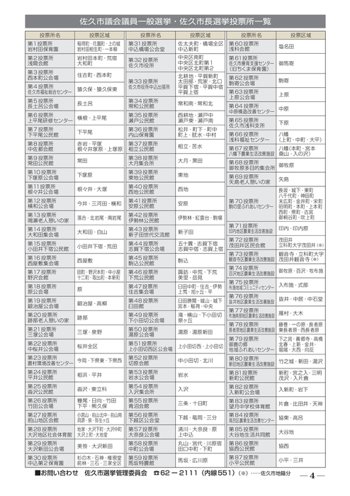 全国市有物件災害共済会 北海道