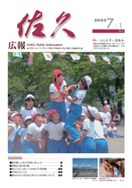 平成１７年　7月１日号