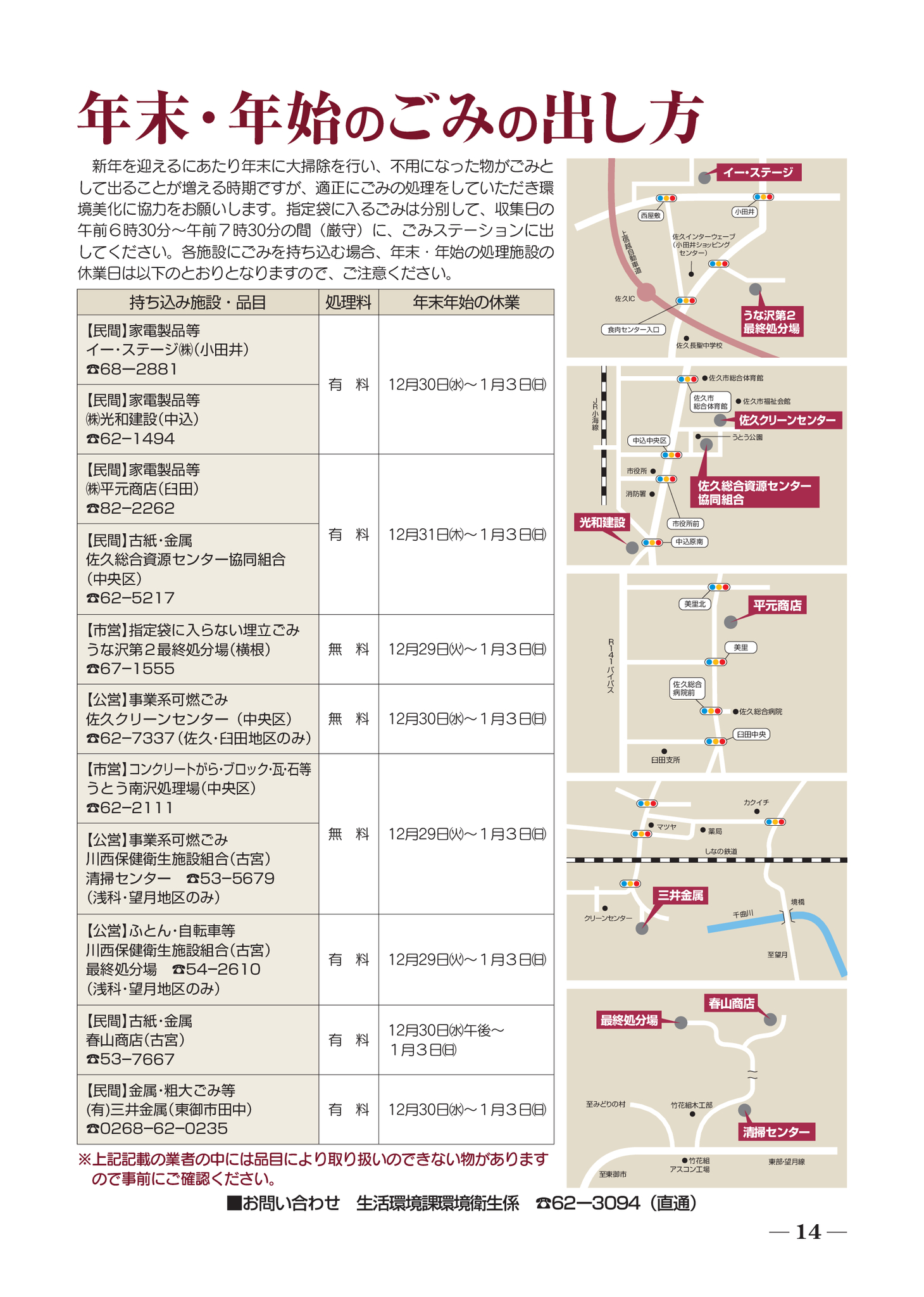 特作一天12尺（欠損箇所有） 大きい