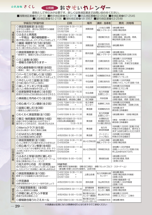 【経理・財務職（経営幹部・マネージャー候補）】東京都港区