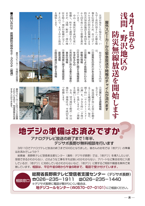 平均勤続年数15年以上／転勤なし／住宅補助あり／残業平均12.5時間 （大分／中津）土木技術職