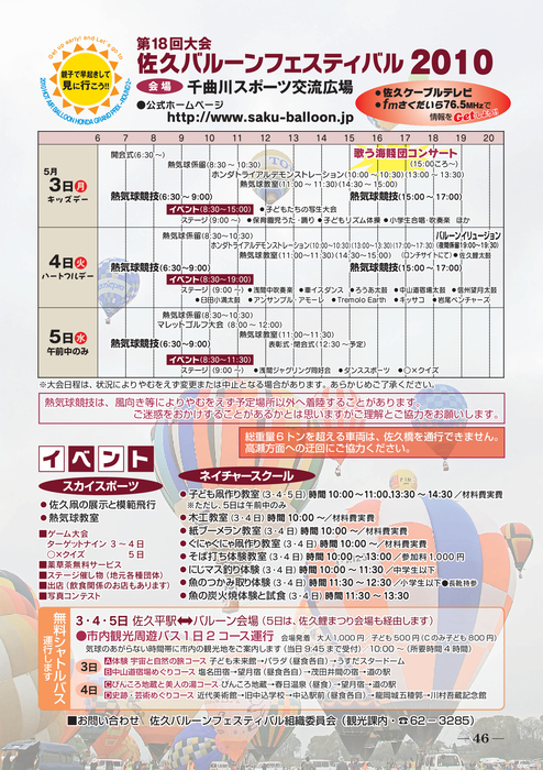 プローブデータ分析エンジニア（機械学習・ディープラーニングに未経験から関与可能）東証1部上場