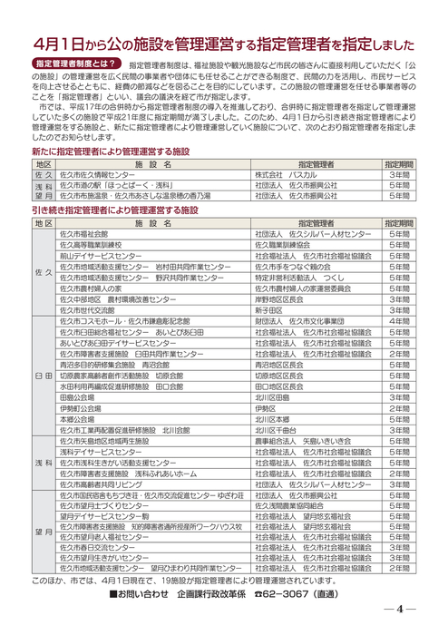 「三菱自動車工業」製品開発(アフターマーケット用部品開発