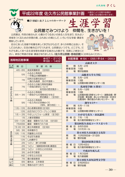 親との同居はストレスだらけ。帰省のたびに実感するその