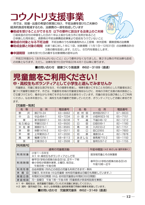 生後2ヶ月で笑わない目が合わない|自閉症 ...