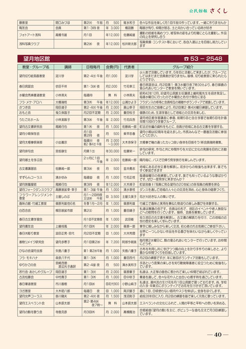 | (インディード) 協立電子工業株式会社の求人 Indeed