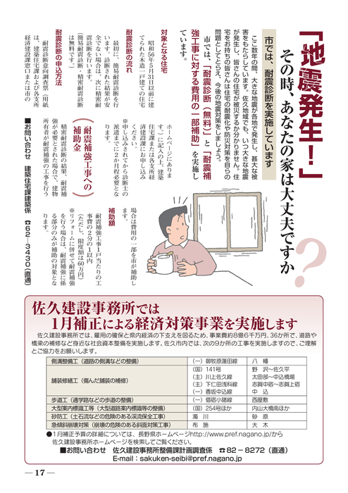 デリヘル呼んだらまじっすか… 隣家の嫌な人妻が…！