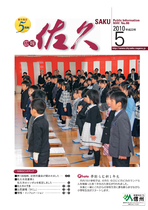 平成２２年　５月号