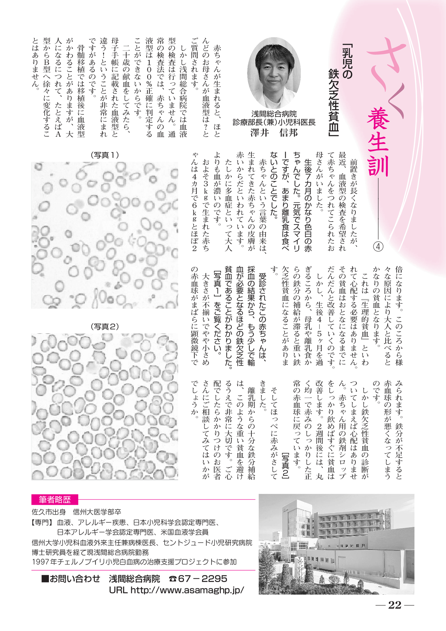 平和観音さま特別価格キャンペーン 作品番号S−20 彫刻家 岩村一博