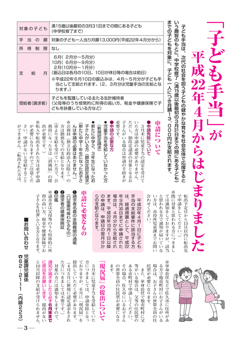 （奈良／未経験歓迎）トラックボデーの提案型営業　三菱ふそうトラック・バスの100%子会社