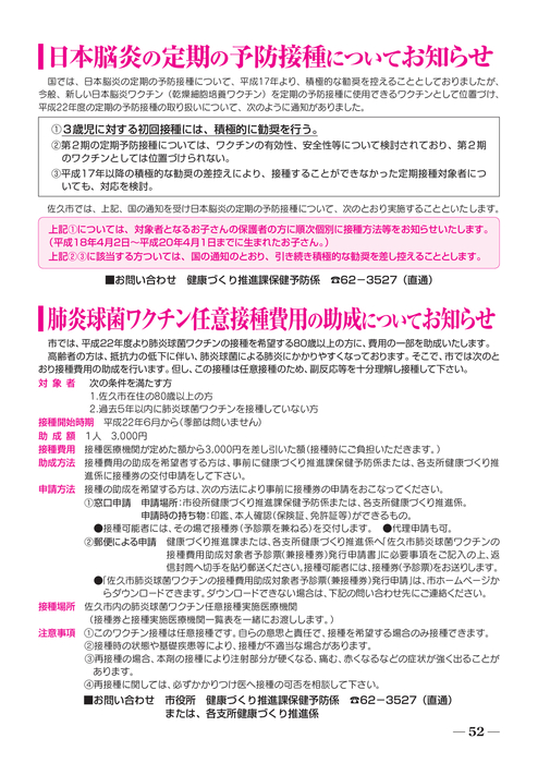 【機械系保全・改造エンジニア】化学プラントの機械装置設備