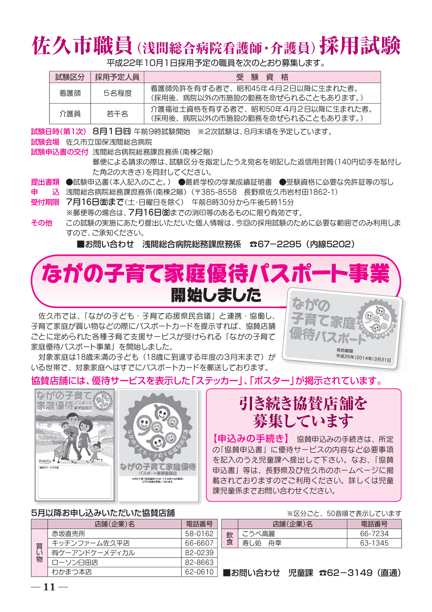 H22年7月広報 H22年7月広報 H22年7月広報 H22年7月広報 H22年7月広報 H22年7月広報 H22年7月広報 H22年7月広報 H22年7月広報 H22年7月広報 H22年7月広報 H22年7月広報 H22年7月広報 H22年7月広報 H22年7月広報 H22年7月広報 H22年7月広報 H22年7