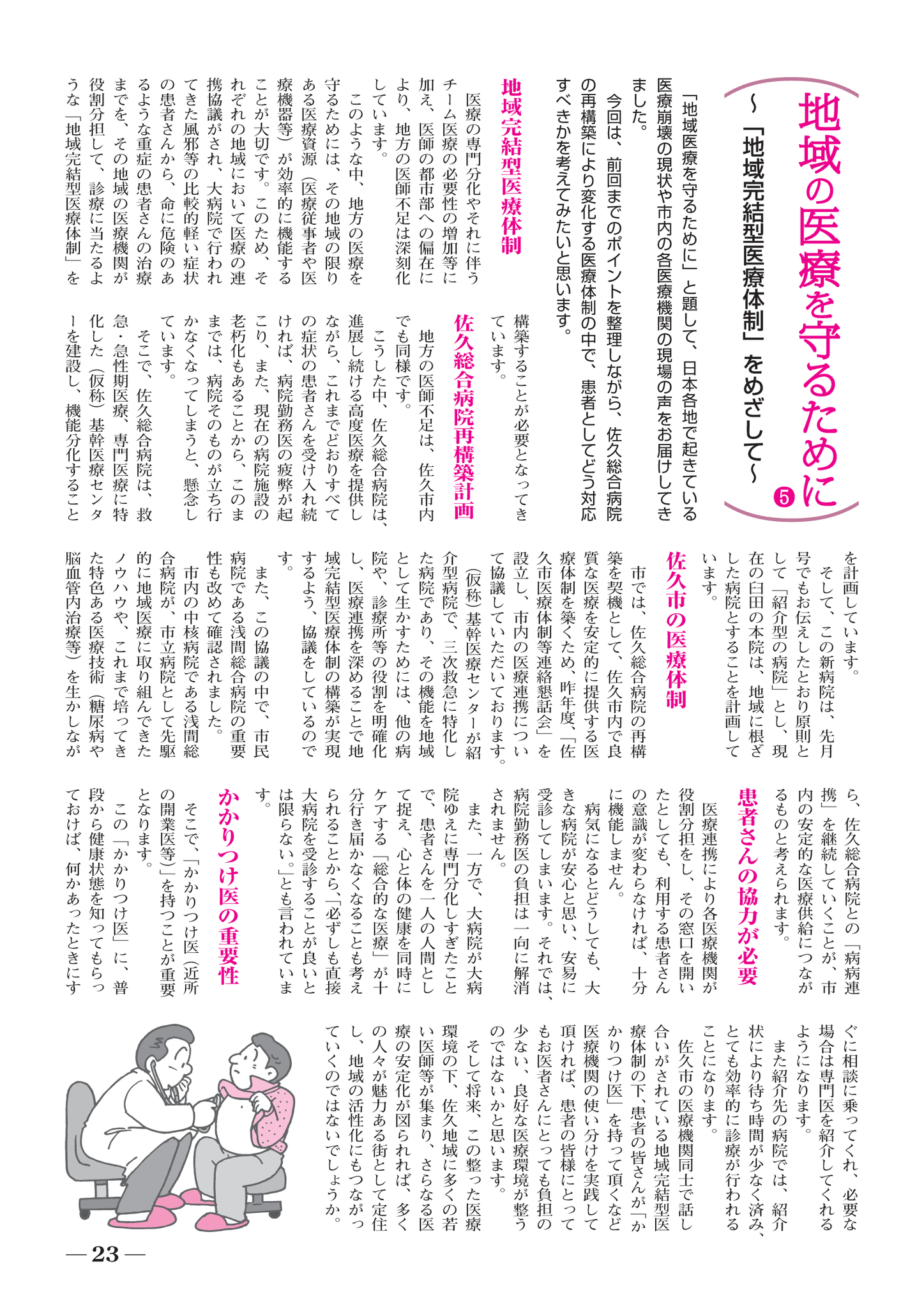 H22年7月広報 H22年7月広報 H22年7月広報 H22年7月広報 H22年7月広報 H22年7月広報 H22年7月広報 H22年7月広報 H22年7月広報 H22年7月広報 H22年7月広報 H22年7月広報 H22年7月広報 H22年7月広報 H22年7月広報 H22年7月広報 H22年7月広報 H22年7