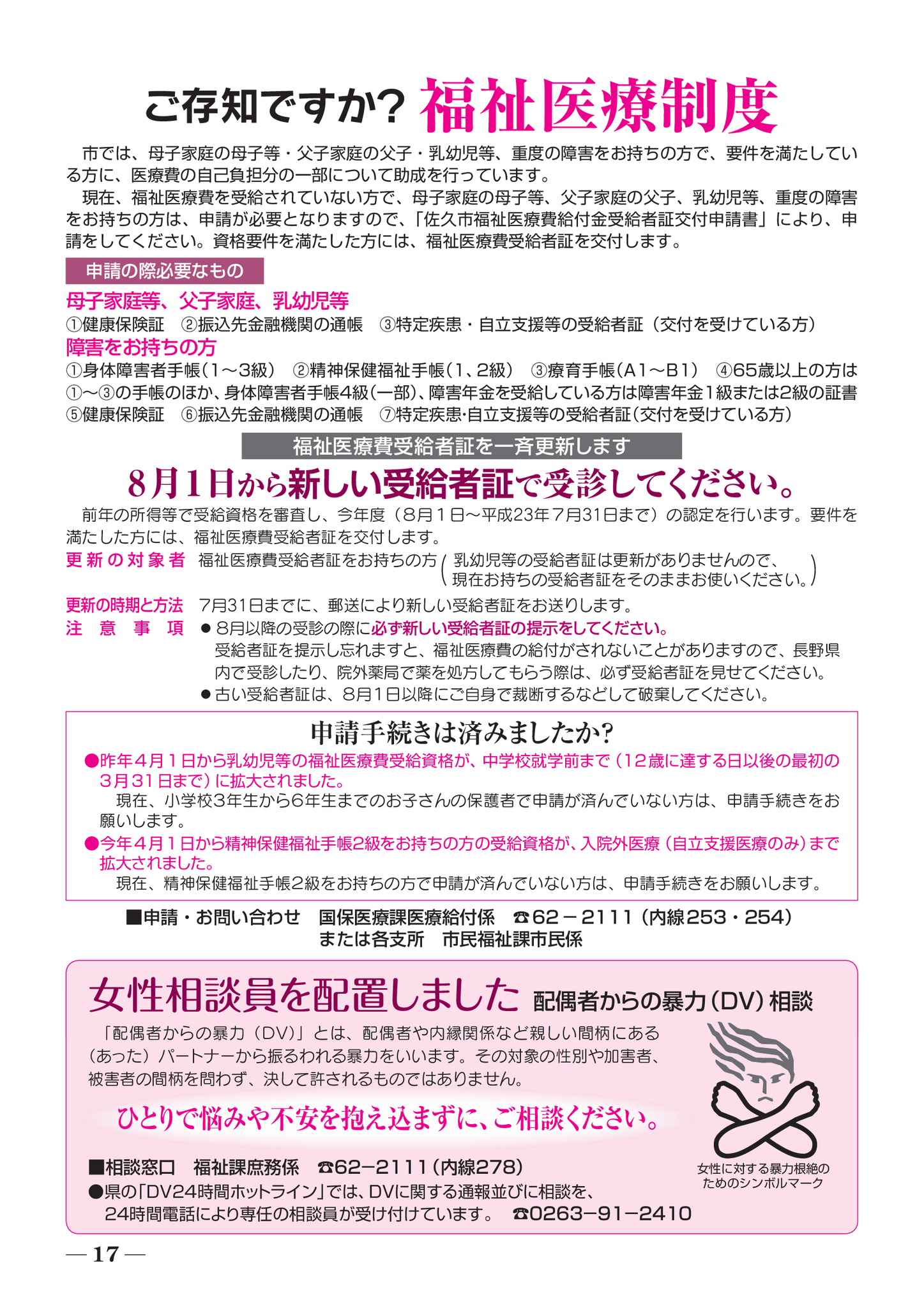 H22年7月広報 H22年7月広報 H22年7月広報 H22年7月広報 H22年7月広報 H22年7月広報 H22年7月広報 H22年7月広報 H22年7月広報 H22年7月広報 H22年7月広報 H22年7月広報 H22年7月広報 H22年7月広報 H22年7月広報 H22年7月広報 H22年7月広報 H22年7