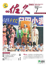 平成２２年　７月号