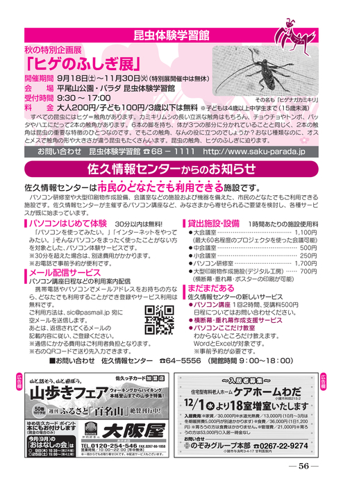 - 滋賀県 求人ボックス｜要素技術開発の仕事・求人