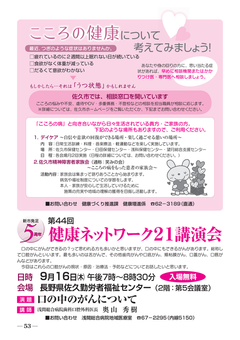 職場のトイレが「男女共用」はつらい 実は法律違反で罰則も